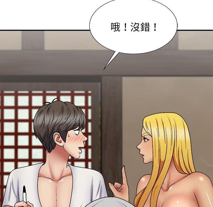 我體內的那個祂 第 22 話 第60页