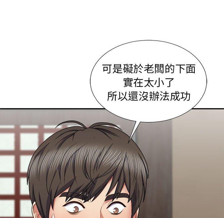我體內的那個祂 第 22 話 第37页