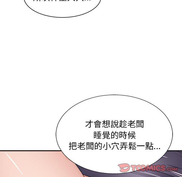 我體內的那個祂 第 22 話 第39页