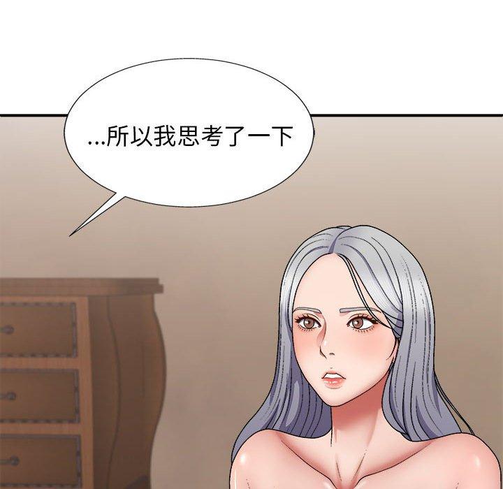 我體內的那個祂 第 22 話 第42页
