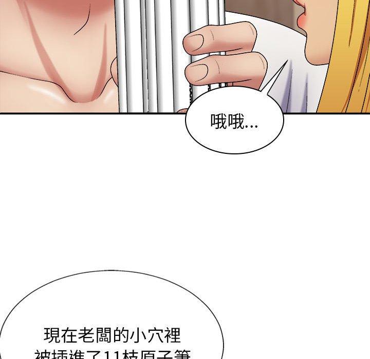我體內的那個祂 第 22 話 第63页