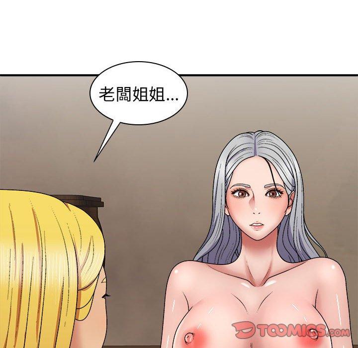 我體內的那個祂 第 22 話 第75页