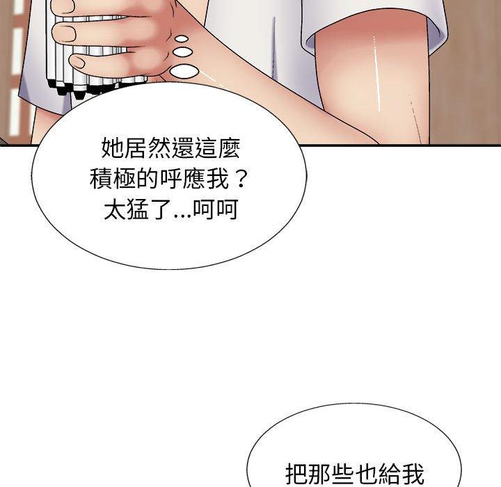 我體內的那個祂 第 22 話 第85页