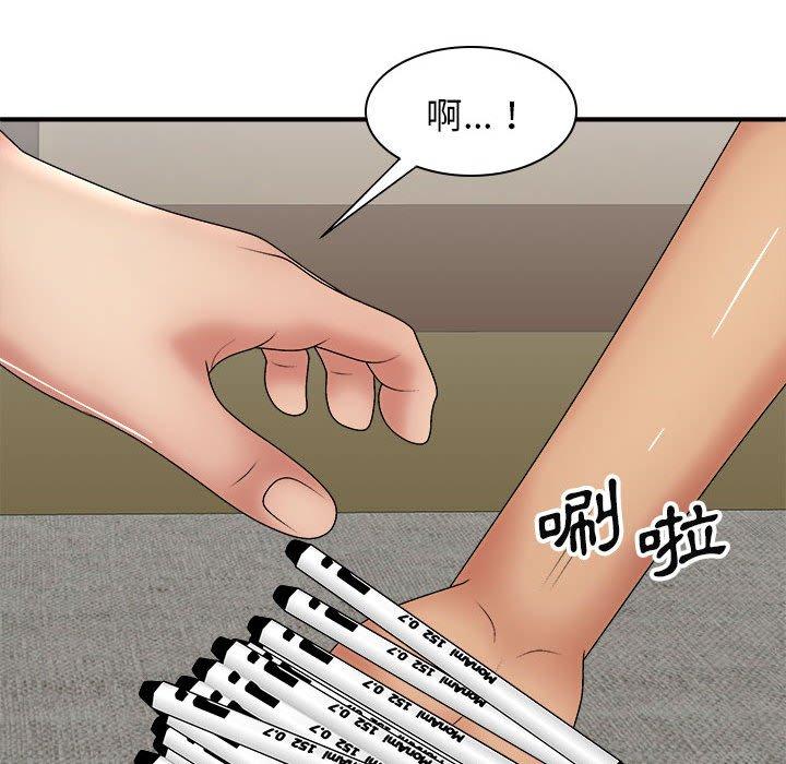 我體內的那個祂 第 22 話 第88页