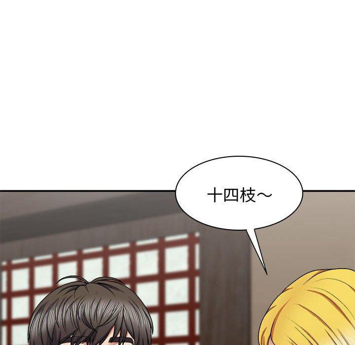 我體內的那個祂 第 22 話 第92页