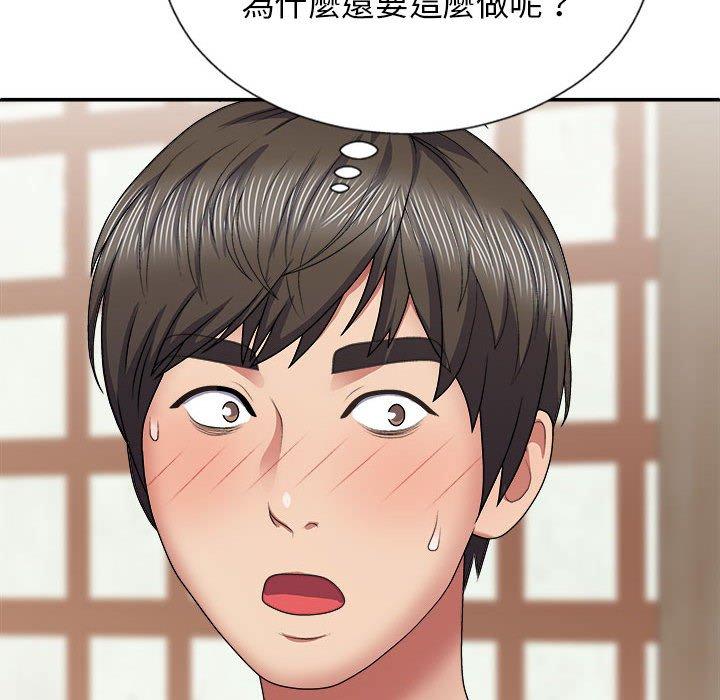 我體內的那個祂 第 22 話 第104页