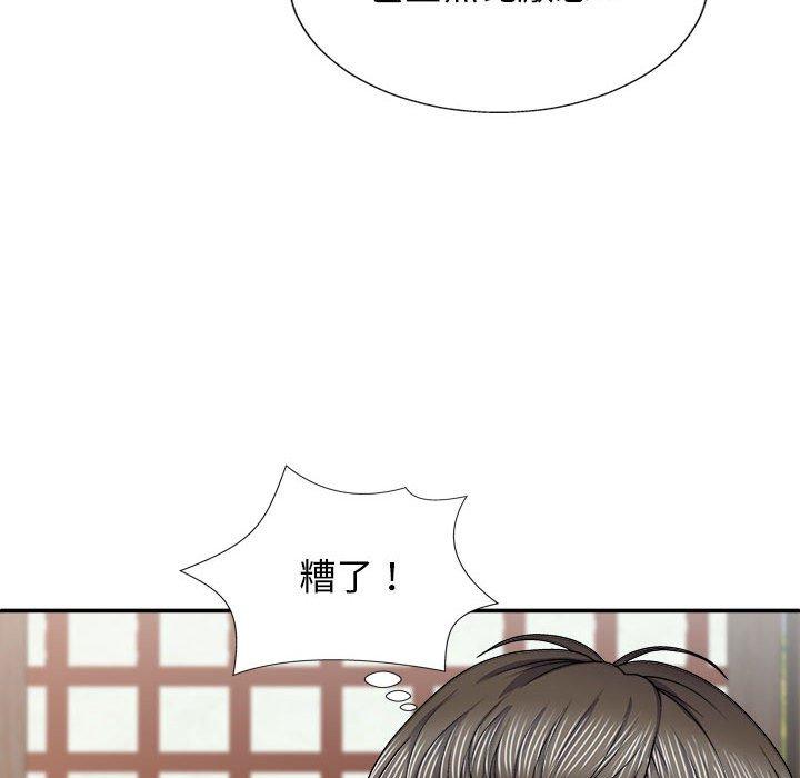 我體內的那個祂 第 22 話 第110页