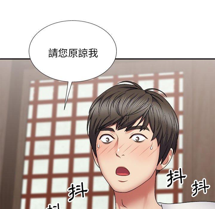 我體內的那個祂 第 22 話 第126页