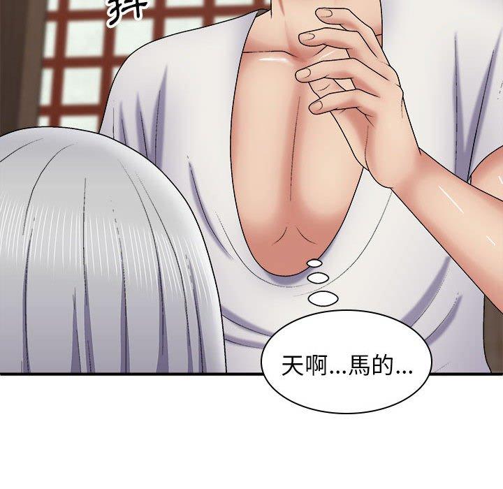 我體內的那個祂 第 22 話 第127页
