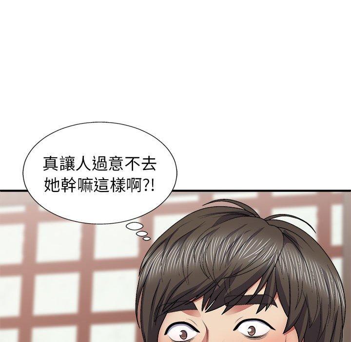 我體內的那個祂 第 22 話 第128页
