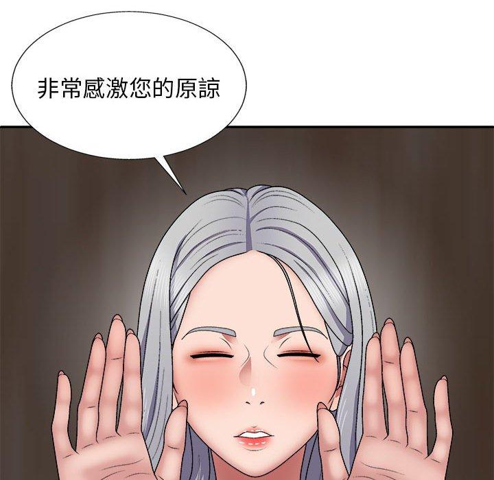 我體內的那個祂 第 22 話 第133页