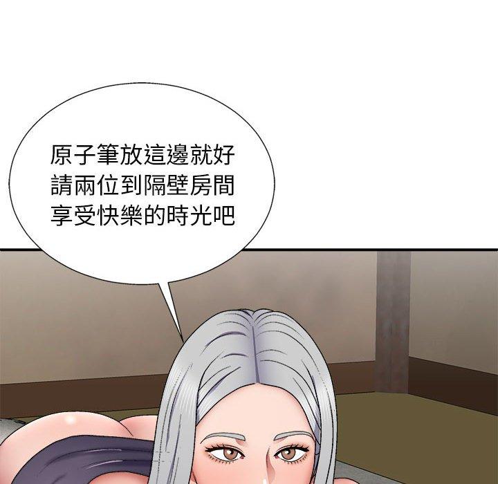 我體內的那個祂 第 22 話 第135页