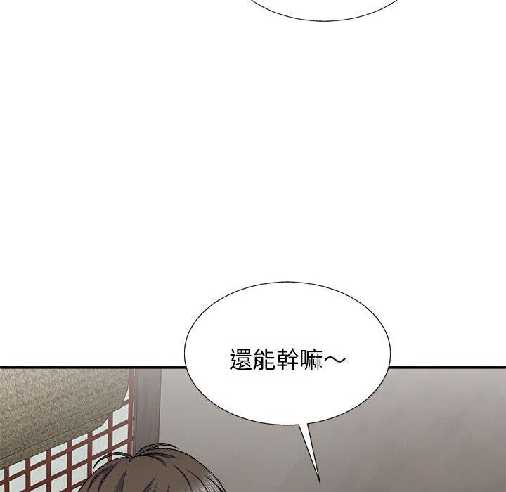 我體內的那個祂 第 22 話 第148页