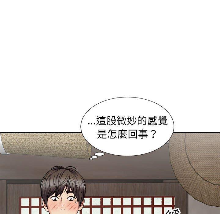 我體內的那個祂 第 22 話 第142页