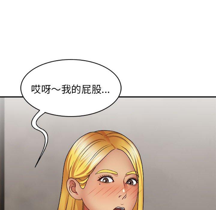 我體內的那個祂 第 23 話 第22页