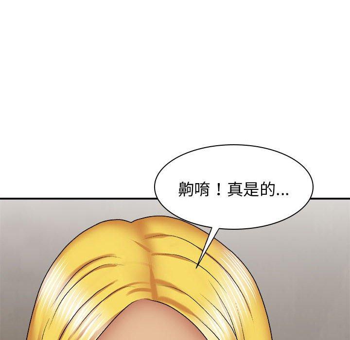 我體內的那個祂 第 23 話 第24页