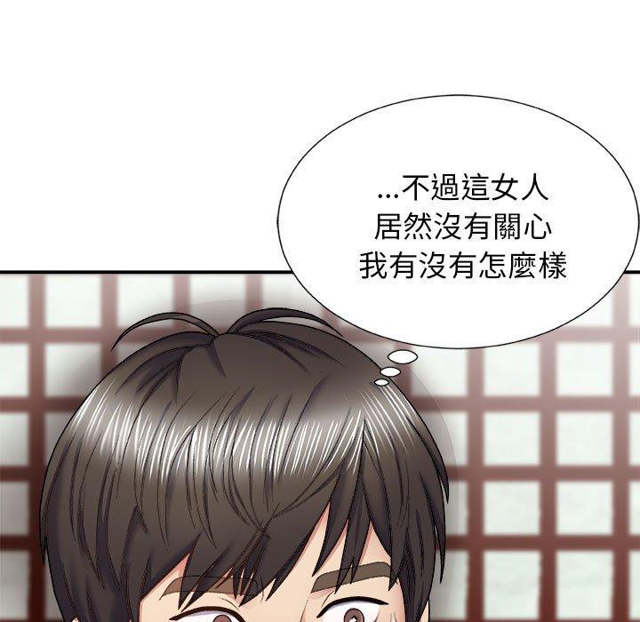 我體內的那個祂 第 23 話 第29页