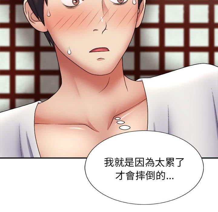 我體內的那個祂 第 23 話 第30页