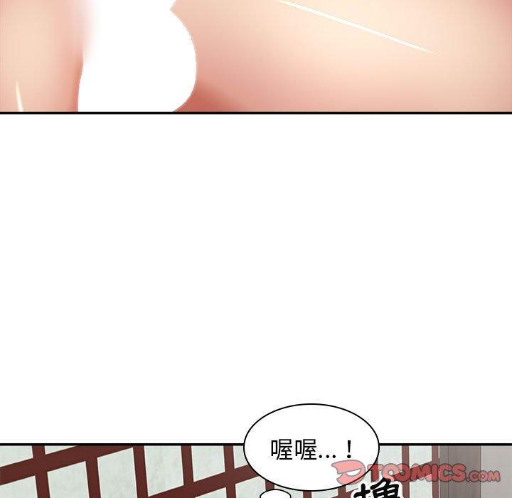 我體內的那個祂 第 23 話 第33页