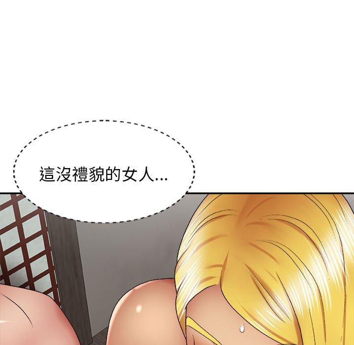 我體內的那個祂 第 23 話 第31页