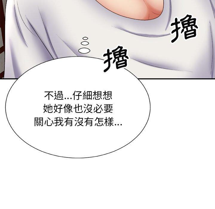 我體內的那個祂 第 23 話 第35页