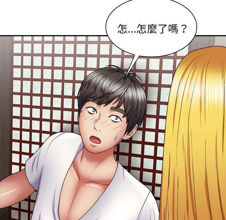 我體內的那個祂 第 23 話 第41页