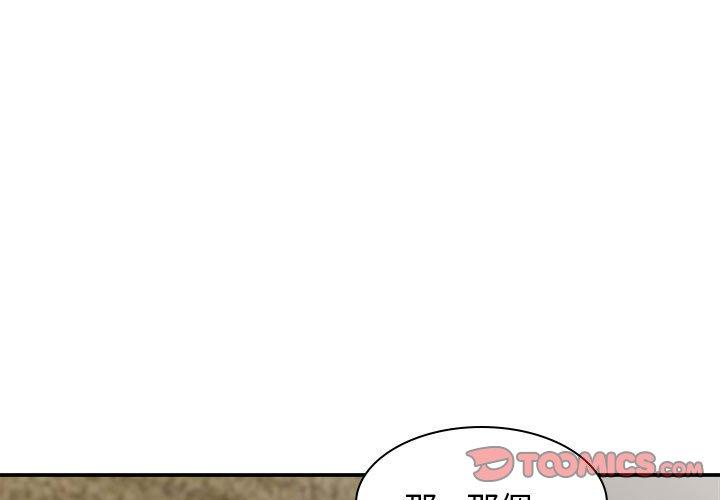 我體內的那個祂 第 23 話 第3页