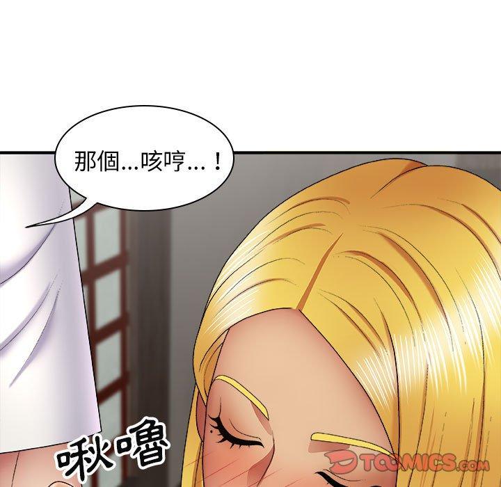 我體內的那個祂 第 23 話 第9页