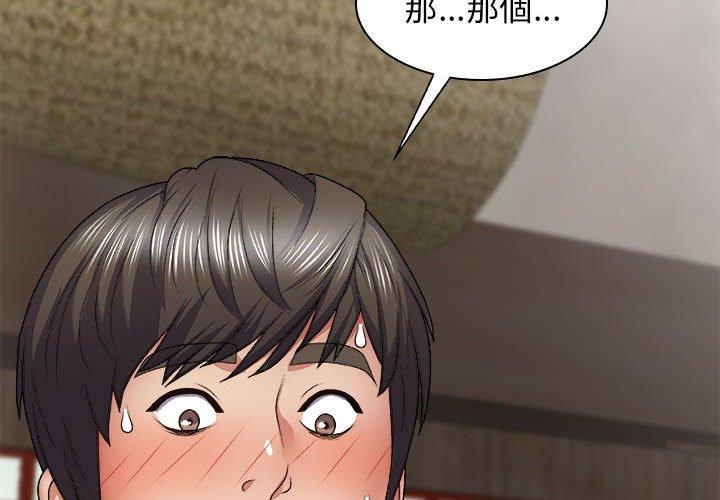 我體內的那個祂 第 23 話 第4页