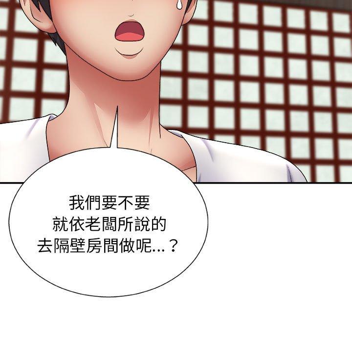 我體內的那個祂 第 23 話 第5页