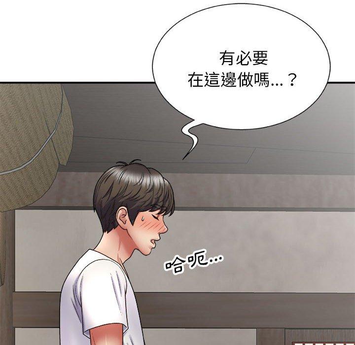 我體內的那個祂 第 23 話 第6页