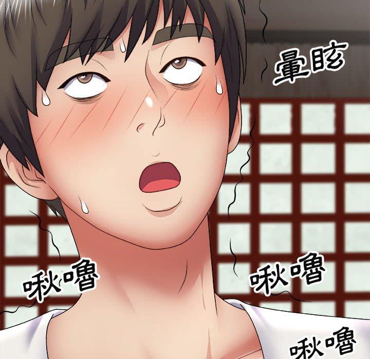 我體內的那個祂 第 23 話 第16页