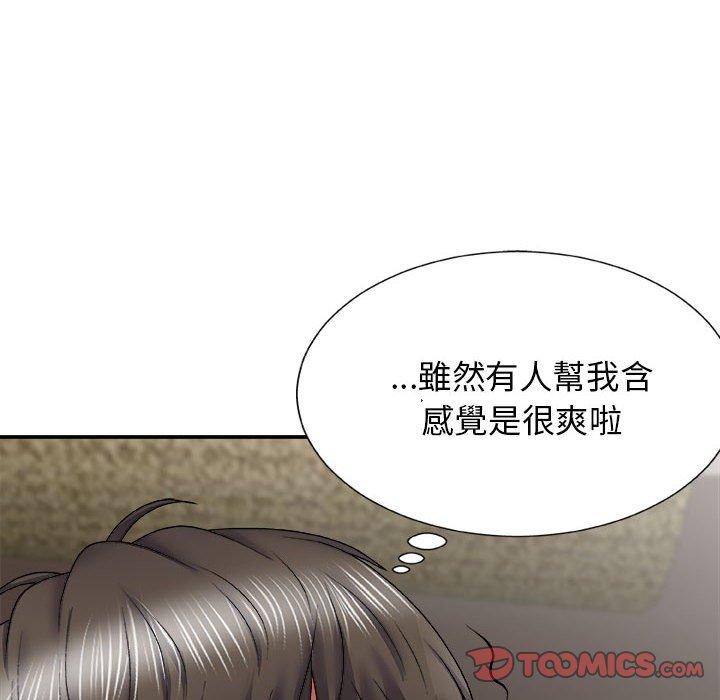 我體內的那個祂 第 23 話 第15页