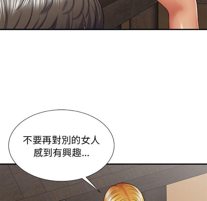 我體內的那個祂 第 23 話 第49页