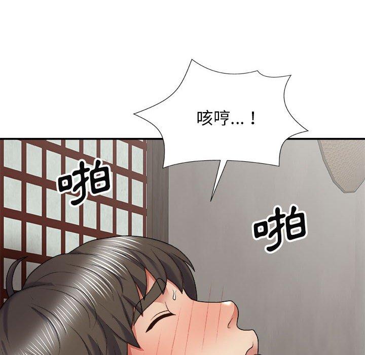 我體內的那個祂 第 23 話 第59页