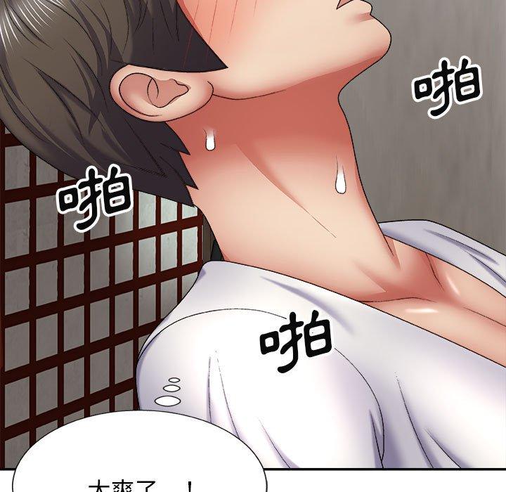 我體內的那個祂 第 23 話 第60页