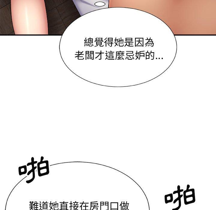 我體內的那個祂 第 23 話 第56页