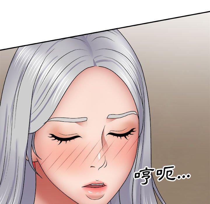 我體內的那個祂 第 23 話 第131页