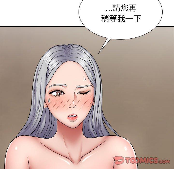 我體內的那個祂 第 23 話 第135页