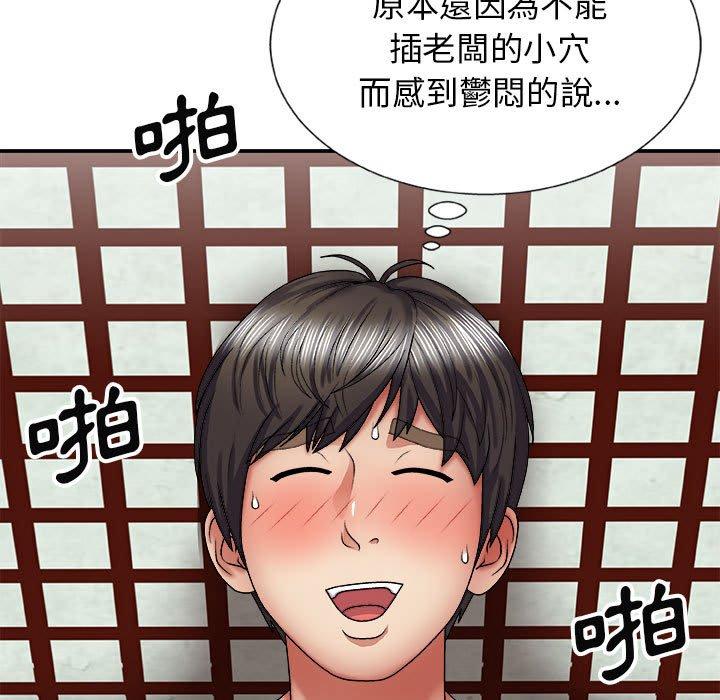 我體內的那個祂 第 23 話 第64页