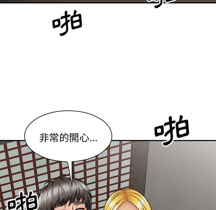 我體內的那個祂 第 23 話 第68页