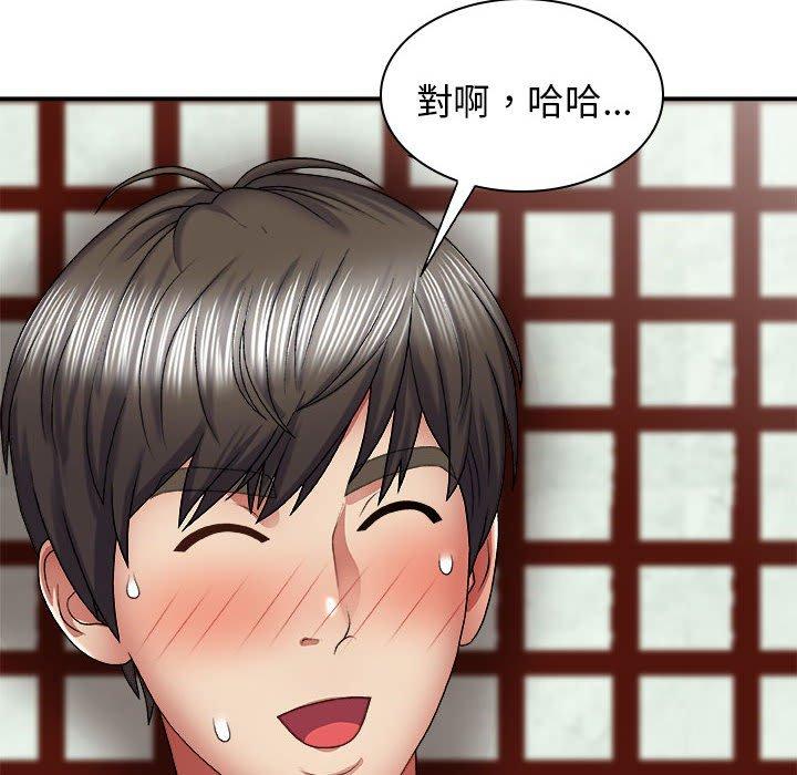 我體內的那個祂 第 23 話 第78页
