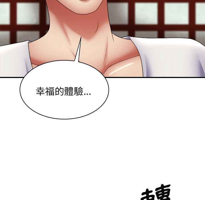 我體內的那個祂 第 23 話 第79页