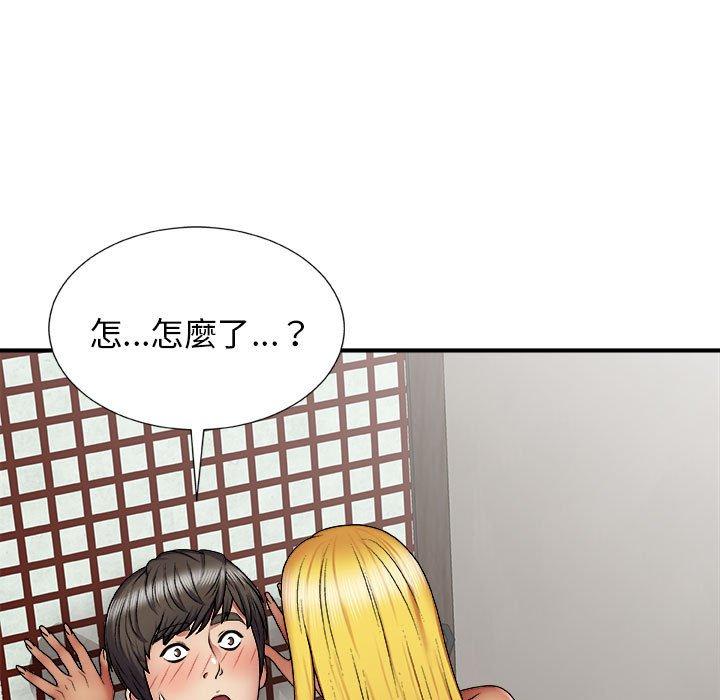 我體內的那個祂 第 23 話 第84页