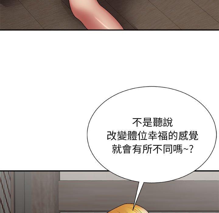 我體內的那個祂 第 23 話 第86页