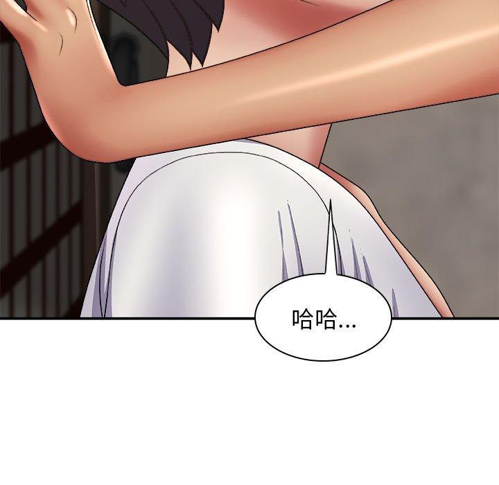 我體內的那個祂 第 23 話 第90页