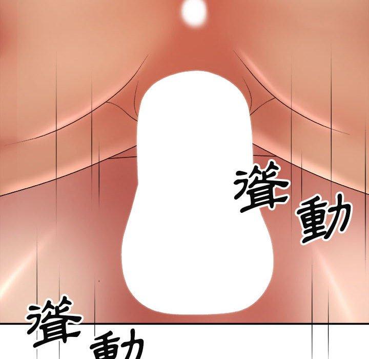 我體內的那個祂 第 23 話 第92页