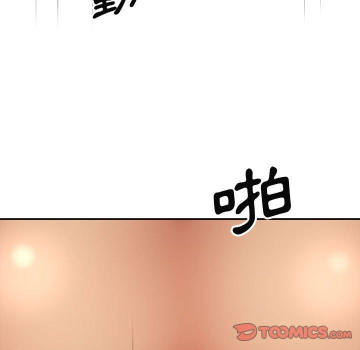 我體內的那個祂 第 23 話 第93页