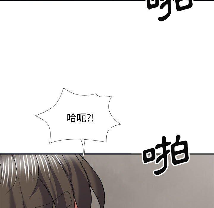 我體內的那個祂 第 23 話 第95页