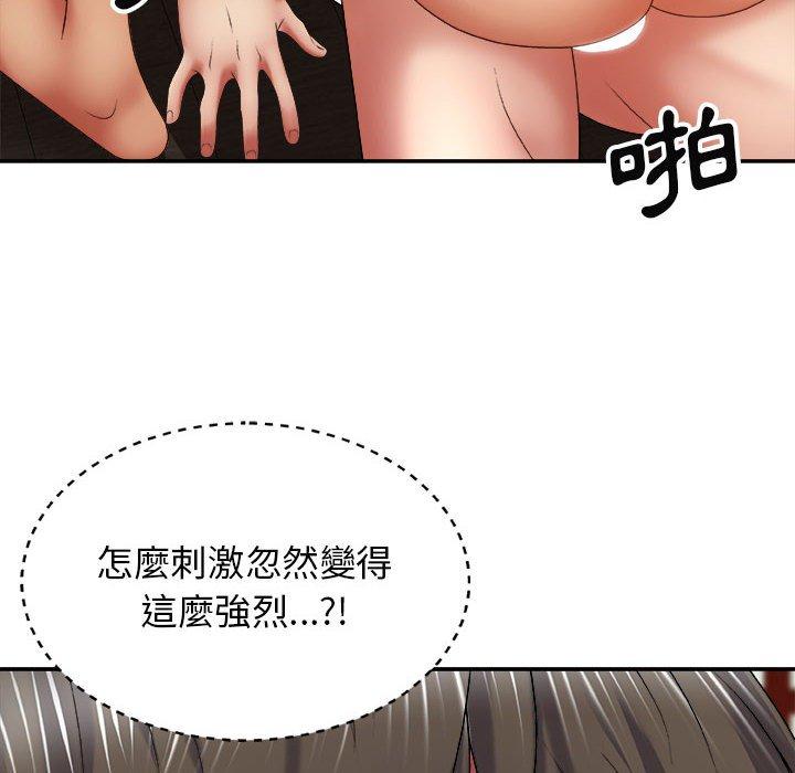 我體內的那個祂 第 23 話 第102页